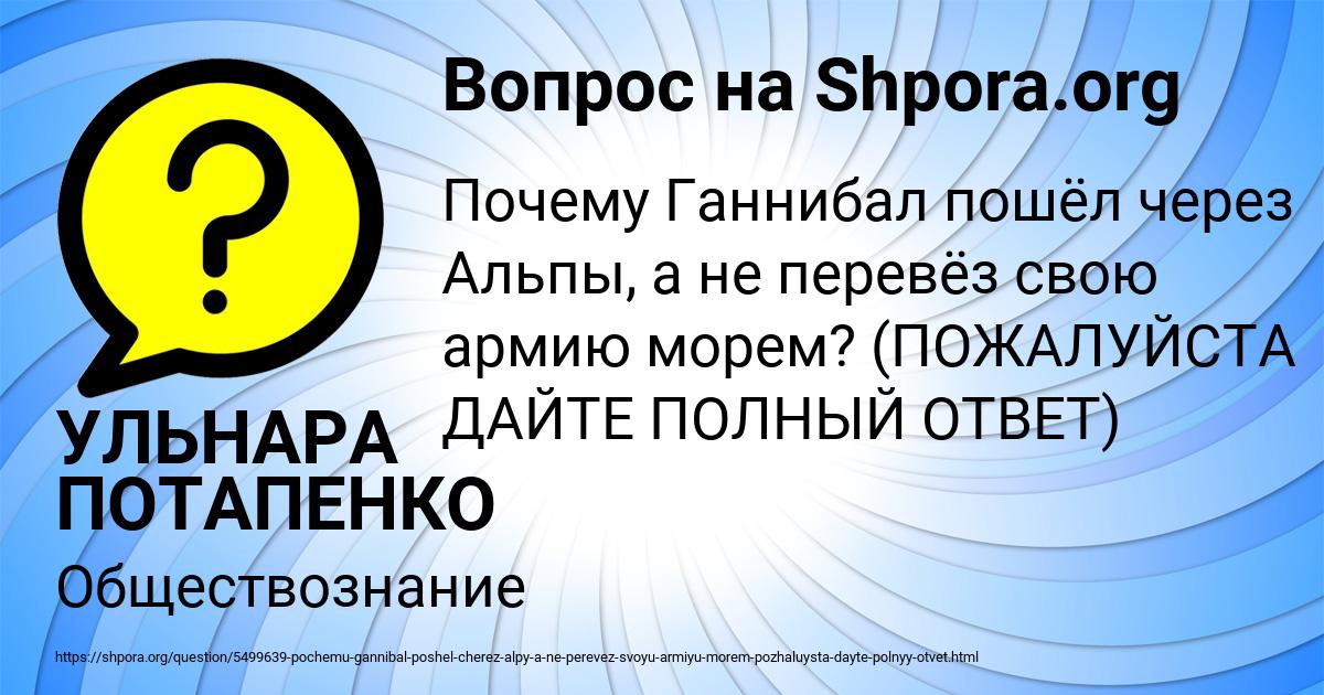 Картинка с текстом вопроса от пользователя УЛЬНАРА ПОТАПЕНКО