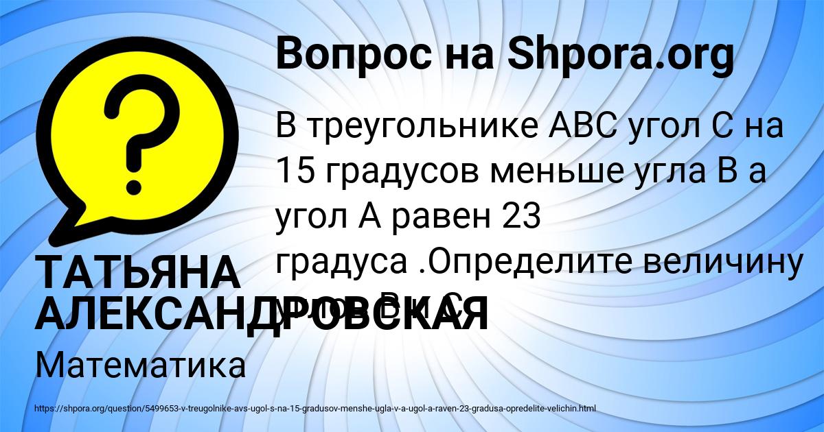 Картинка с текстом вопроса от пользователя ТАТЬЯНА АЛЕКСАНДРОВСКАЯ