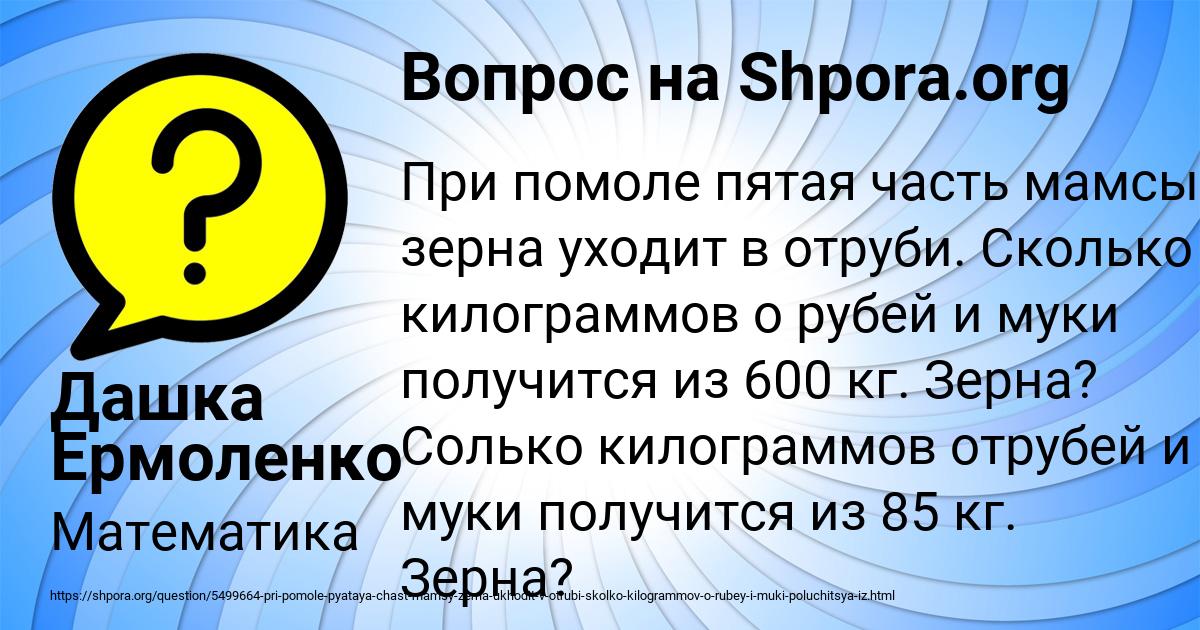 Картинка с текстом вопроса от пользователя Дашка Ермоленко