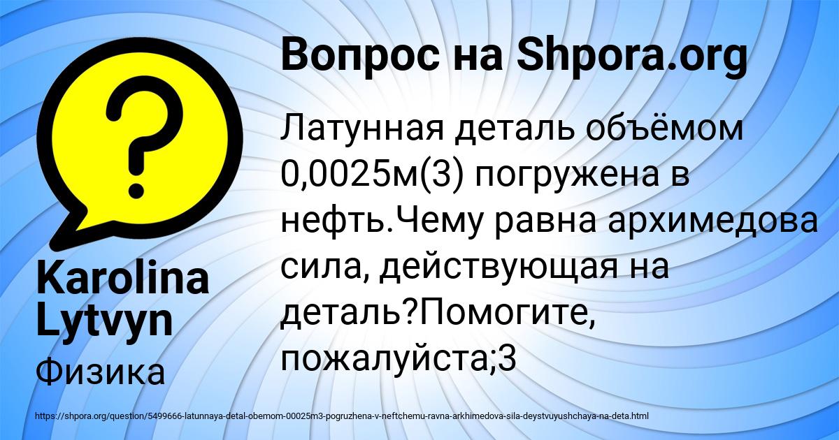 Картинка с текстом вопроса от пользователя Karolina Lytvyn