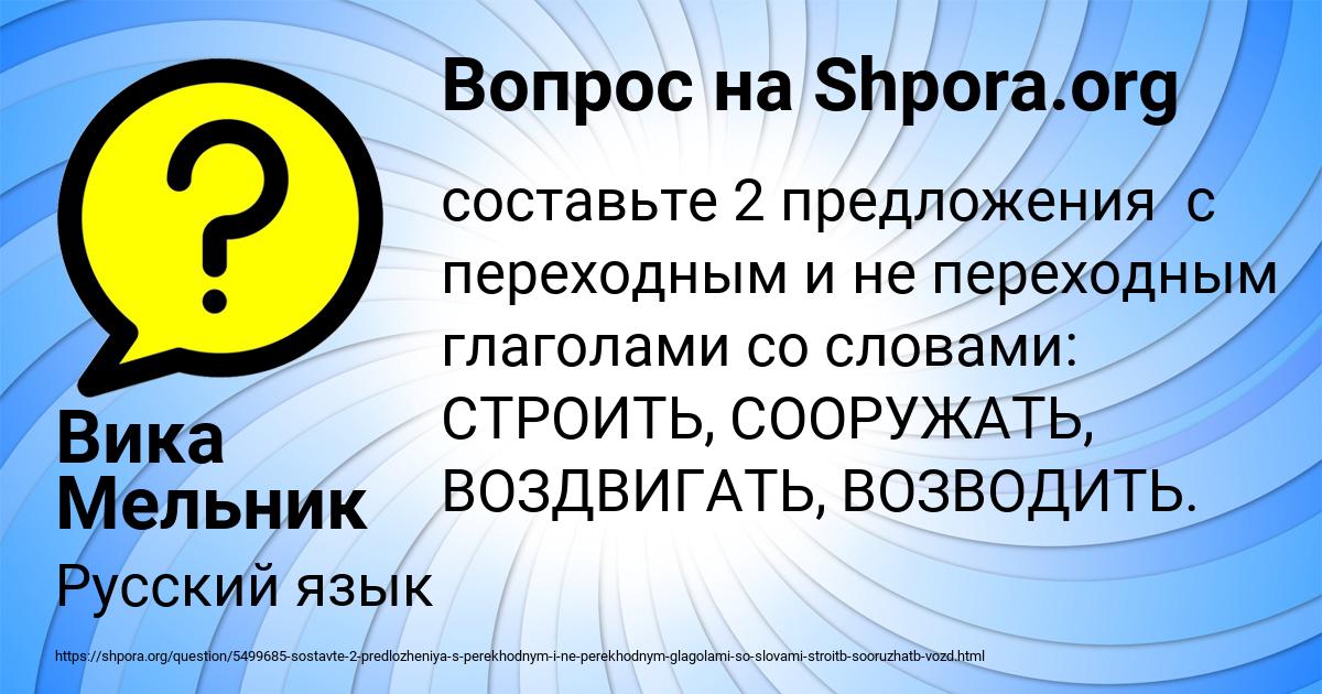 Картинка с текстом вопроса от пользователя Вика Мельник