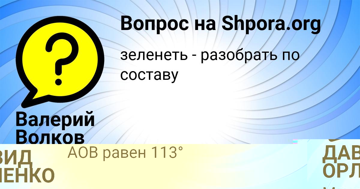 Картинка с текстом вопроса от пользователя Валерий Волков