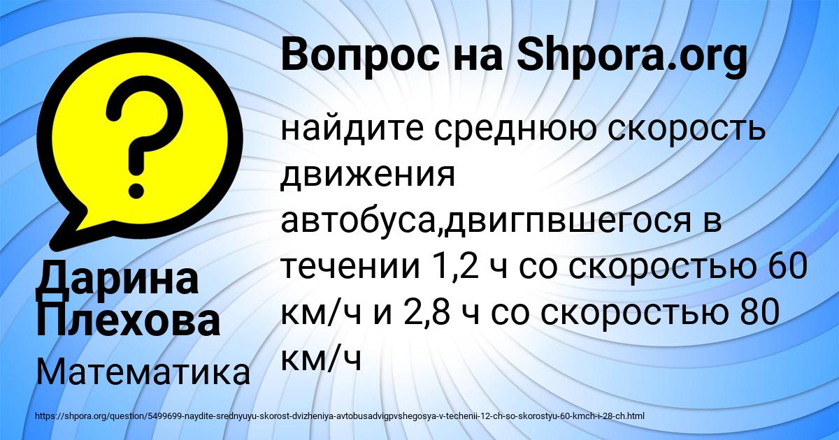 Картинка с текстом вопроса от пользователя Дарина Плехова