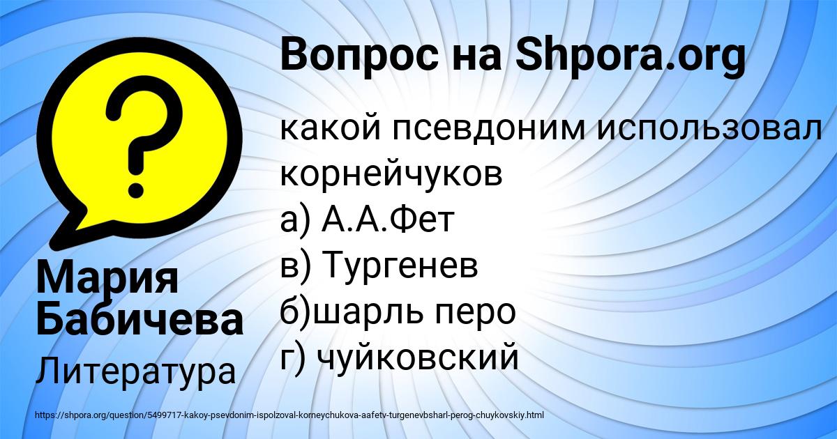 Картинка с текстом вопроса от пользователя Мария Бабичева