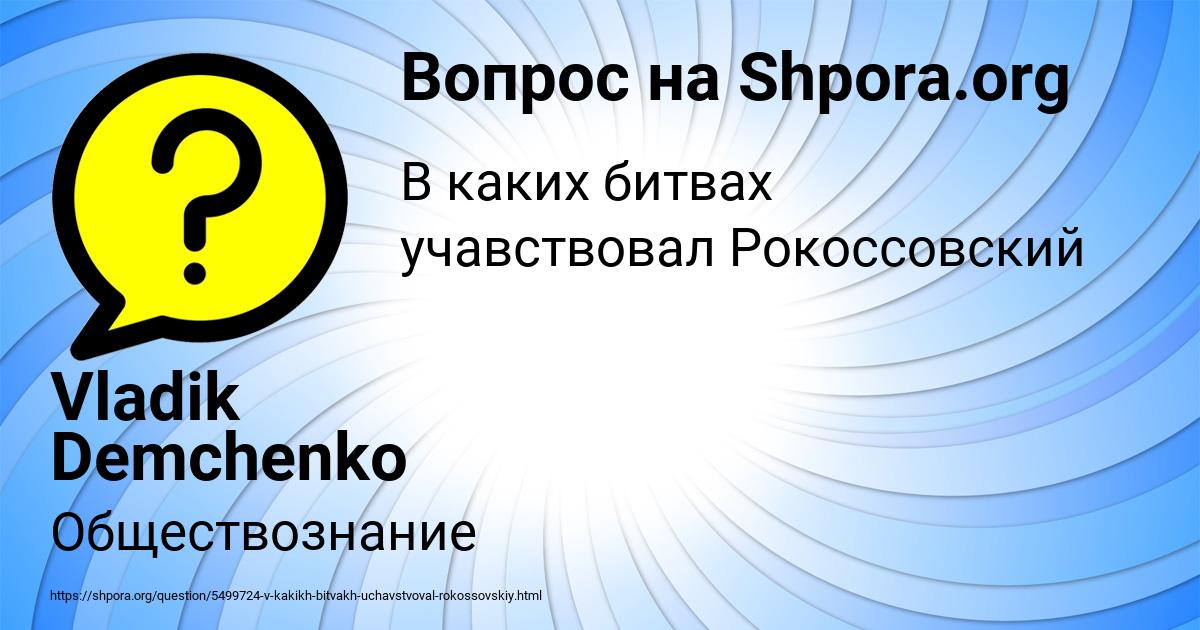 Картинка с текстом вопроса от пользователя Vladik Demchenko