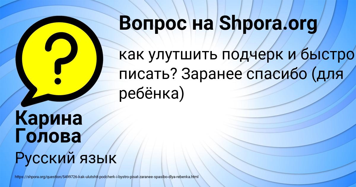 Картинка с текстом вопроса от пользователя Карина Голова