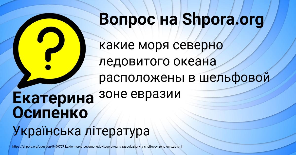 Картинка с текстом вопроса от пользователя Екатерина Осипенко