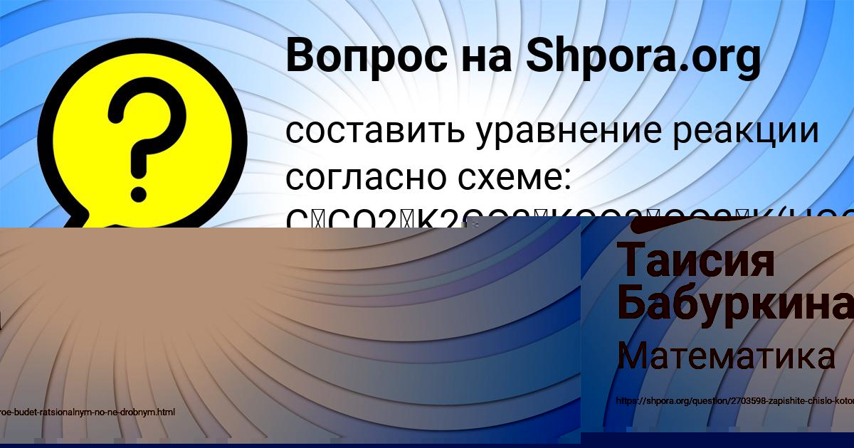 Картинка с текстом вопроса от пользователя Максим Портнов