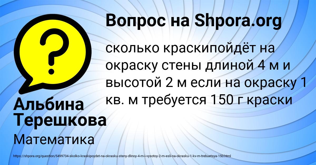 Картинка с текстом вопроса от пользователя Альбина Терешкова