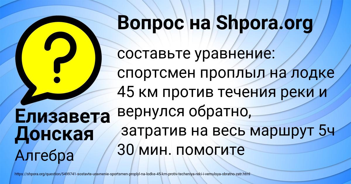 Картинка с текстом вопроса от пользователя Елизавета Донская