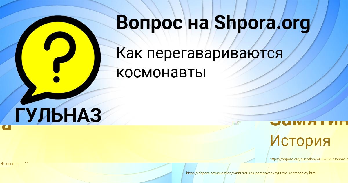 Картинка с текстом вопроса от пользователя ГУЛЬНАЗ ЗАХАРЕНКО