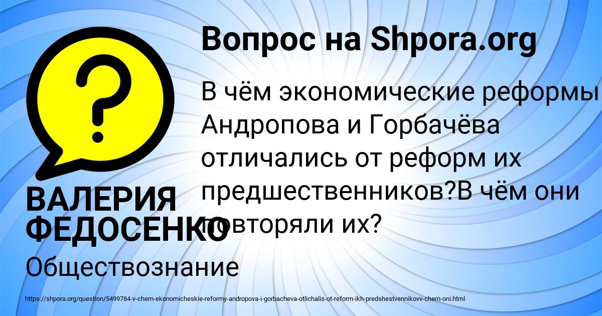 Картинка с текстом вопроса от пользователя ВАЛЕРИЯ ФЕДОСЕНКО