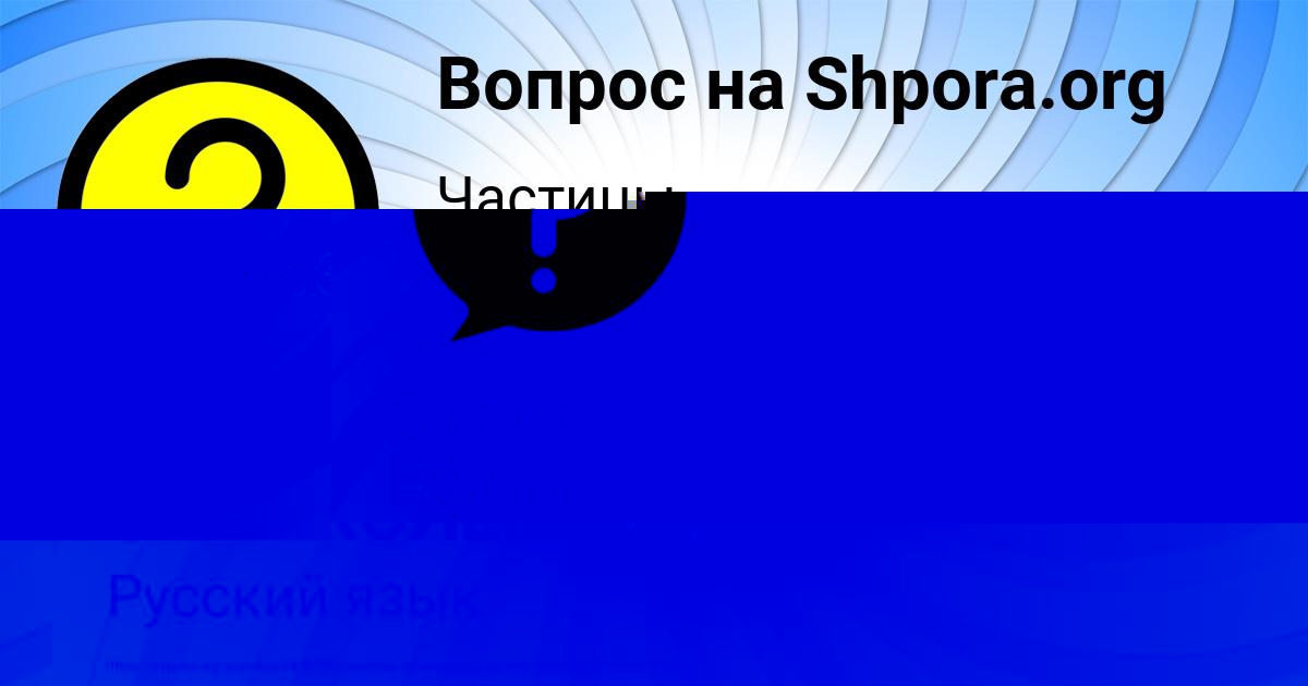 Картинка с текстом вопроса от пользователя ВИТАЛИЙ СЕМИКОЛЕННЫХ