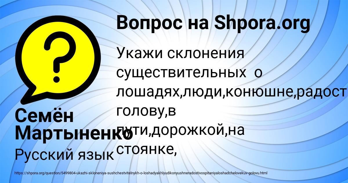 Картинка с текстом вопроса от пользователя Семён Мартыненко