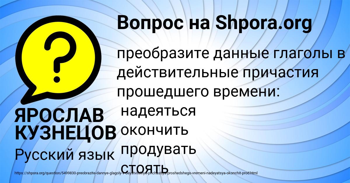 Картинка с текстом вопроса от пользователя ЯРОСЛАВ КУЗНЕЦОВ