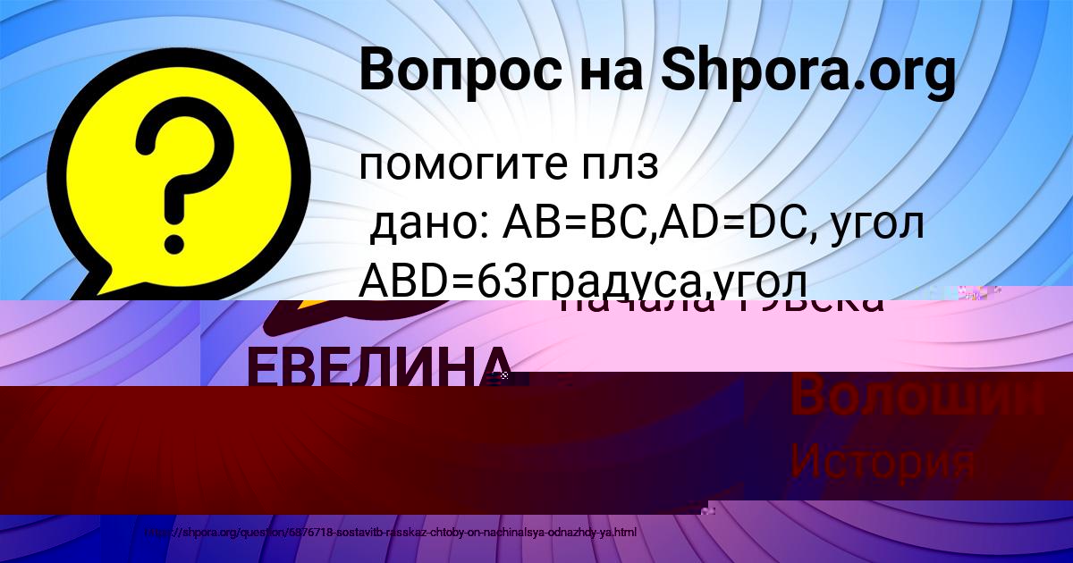 Картинка с текстом вопроса от пользователя Dashka Bazilevskaya