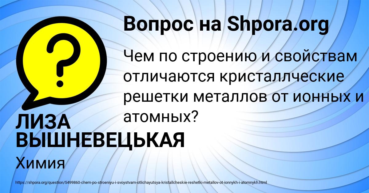 Картинка с текстом вопроса от пользователя ЛИЗА ВЫШНЕВЕЦЬКАЯ