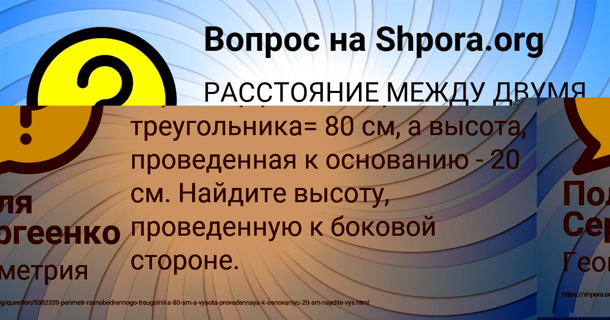 Картинка с текстом вопроса от пользователя Малика Семченко