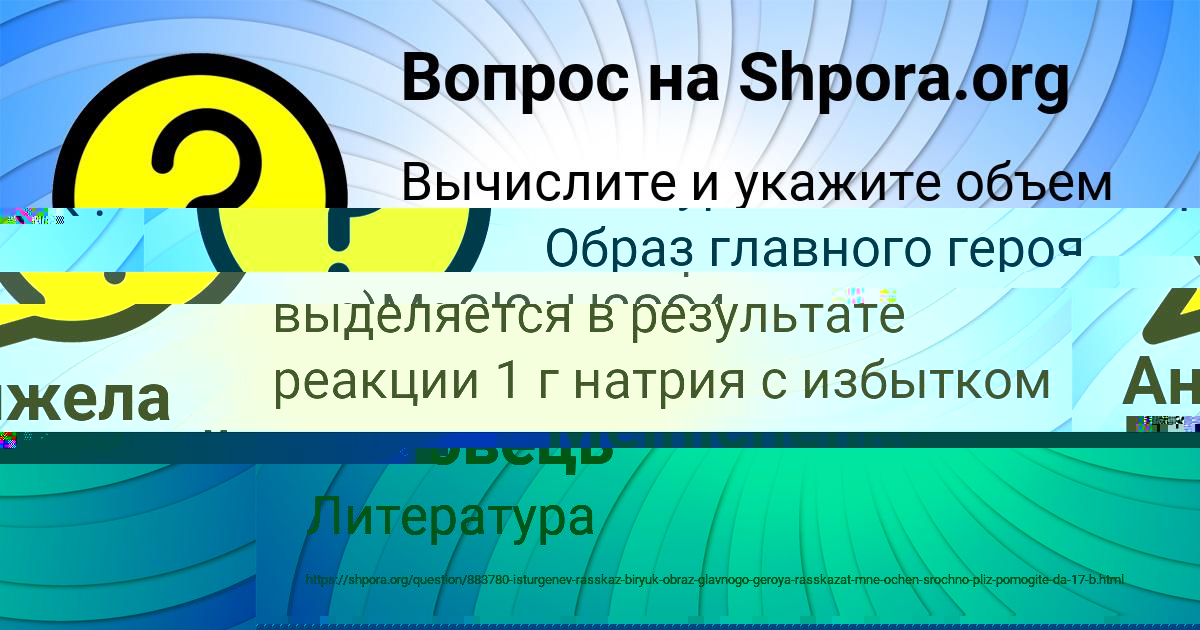 Картинка с текстом вопроса от пользователя Анжела Передрий