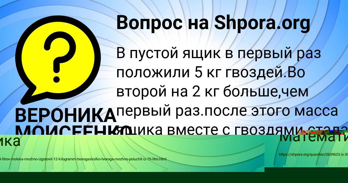 Картинка с текстом вопроса от пользователя Марк Маляр