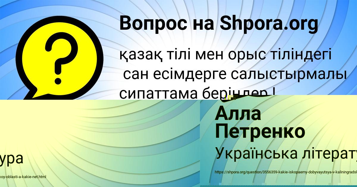 Картинка с текстом вопроса от пользователя Иван Вовк