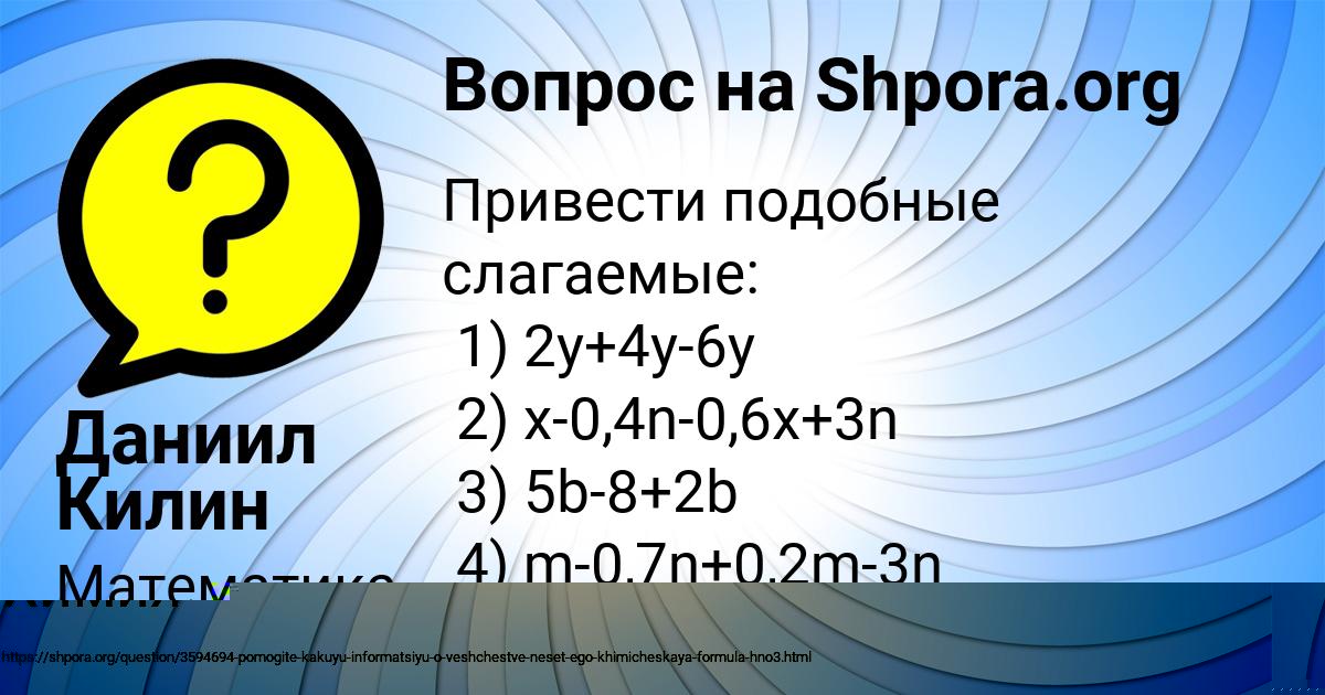 Картинка с текстом вопроса от пользователя АНЖЕЛА СЛАТИНАА