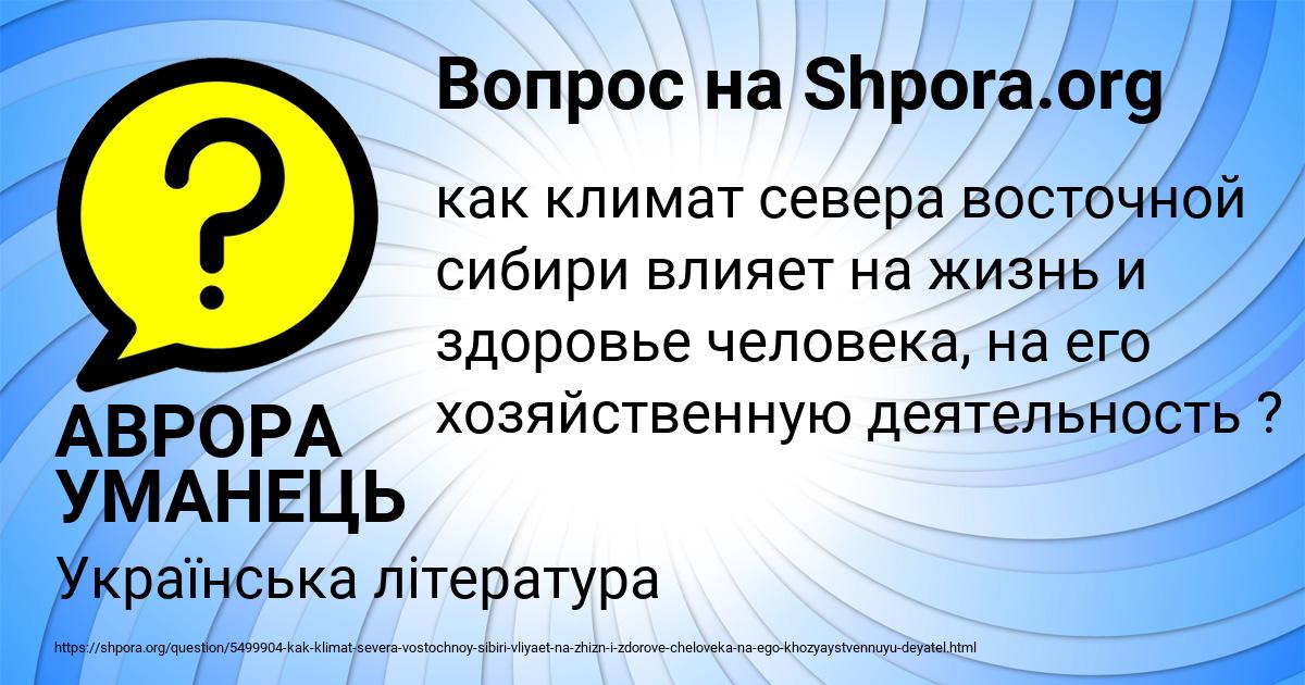 Картинка с текстом вопроса от пользователя АВРОРА УМАНЕЦЬ