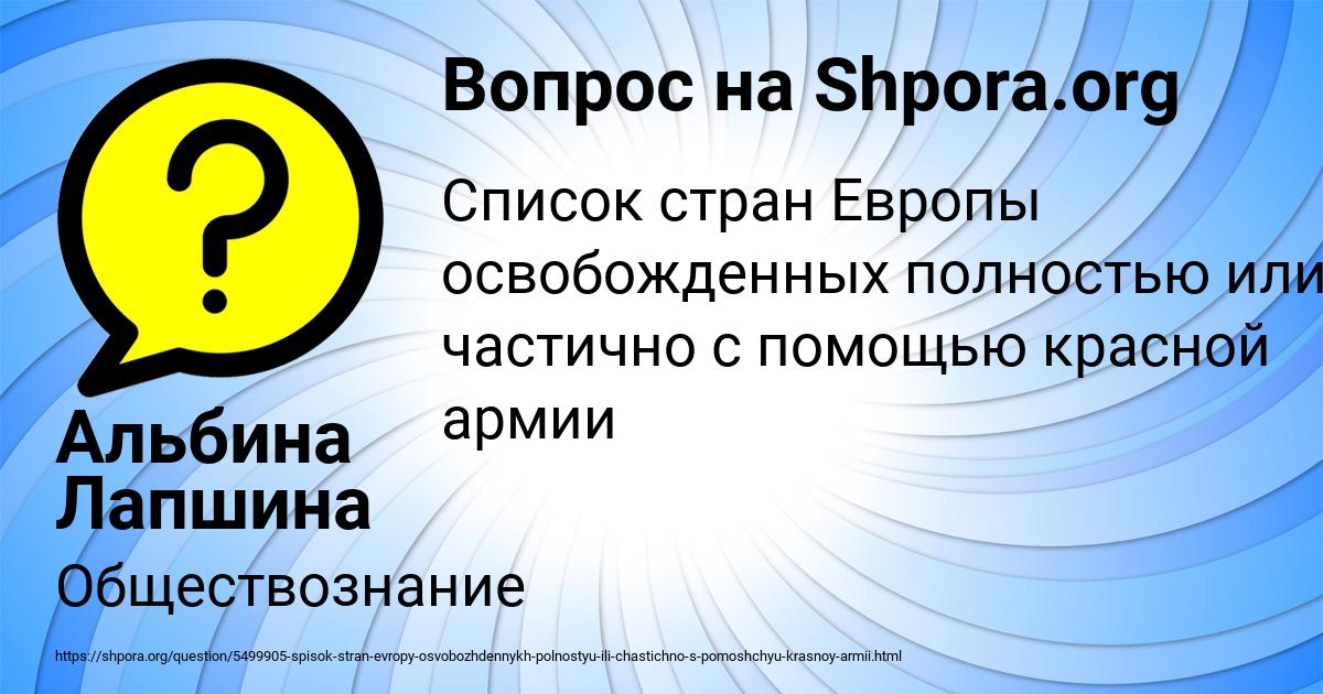 Картинка с текстом вопроса от пользователя Альбина Лапшина