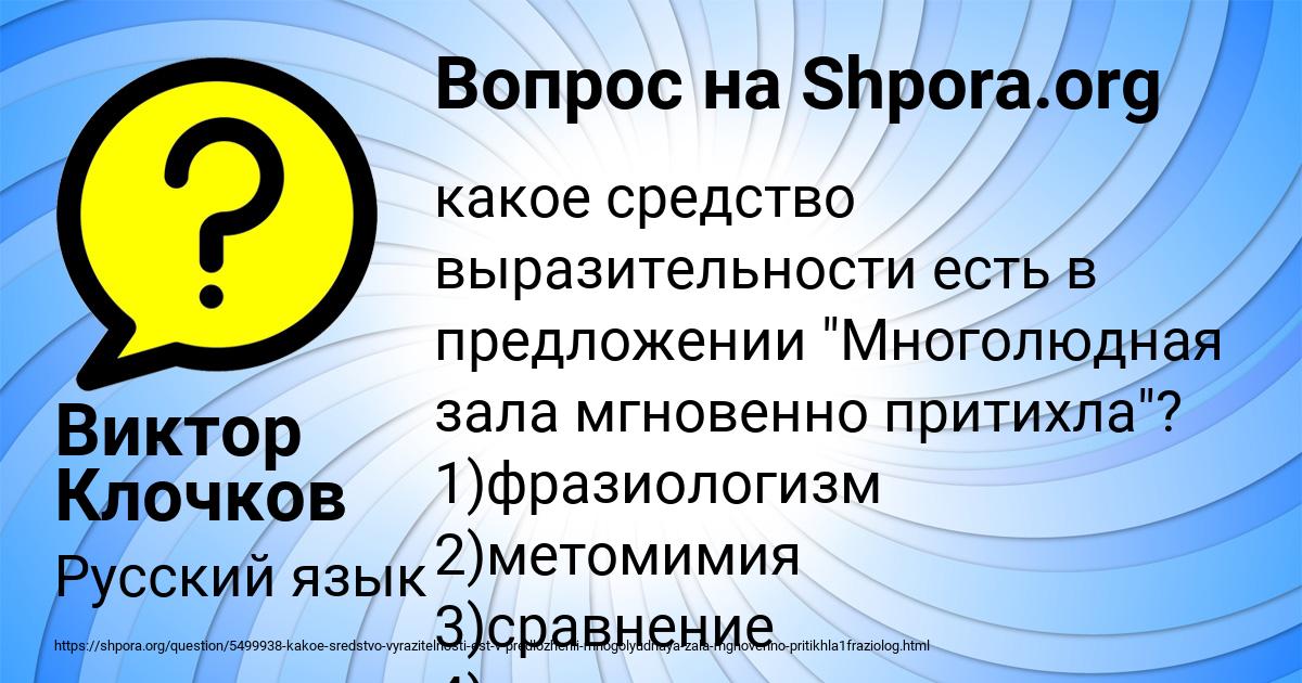 Картинка с текстом вопроса от пользователя Виктор Клочков
