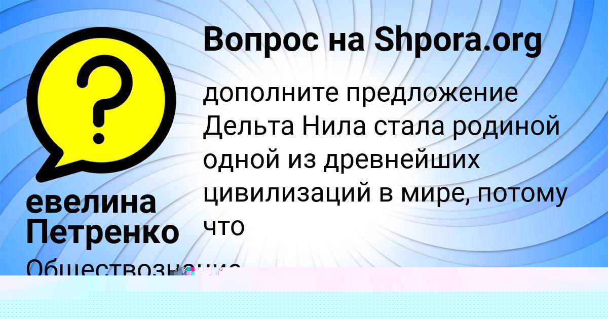 Картинка с текстом вопроса от пользователя Вика Кобчык