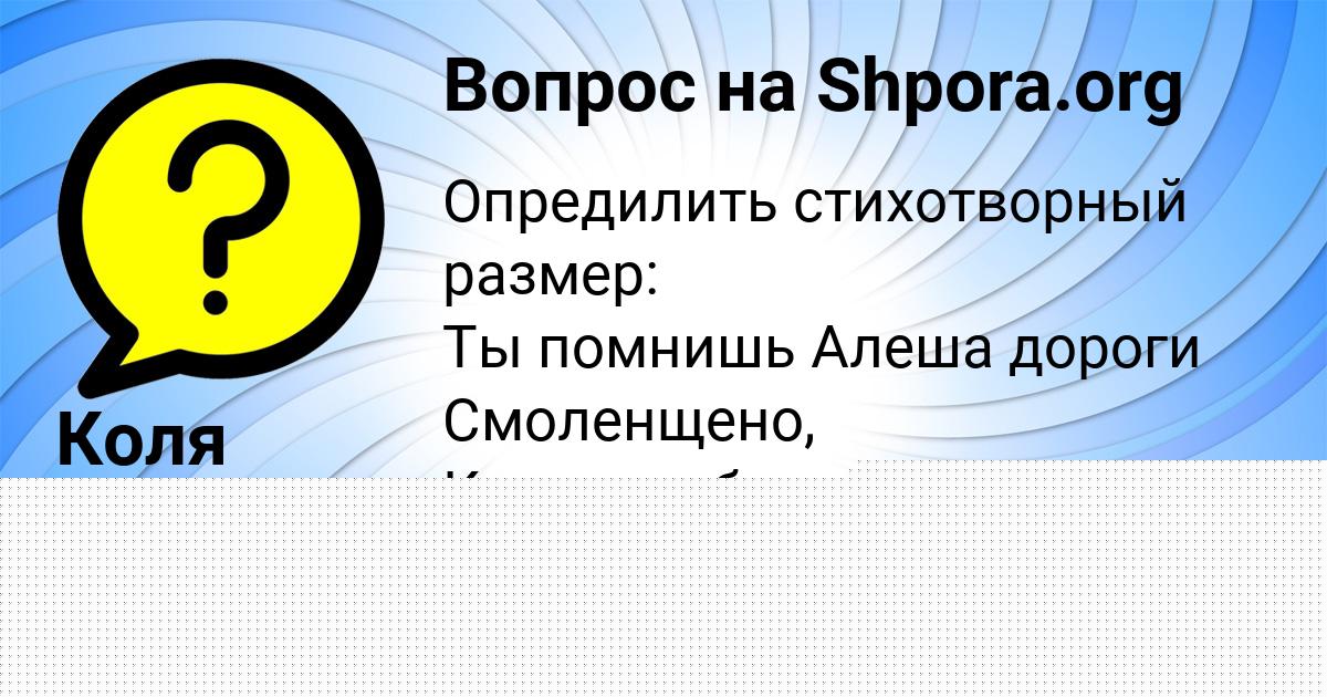 Картинка с текстом вопроса от пользователя ИННА ЛЫСЕНКО