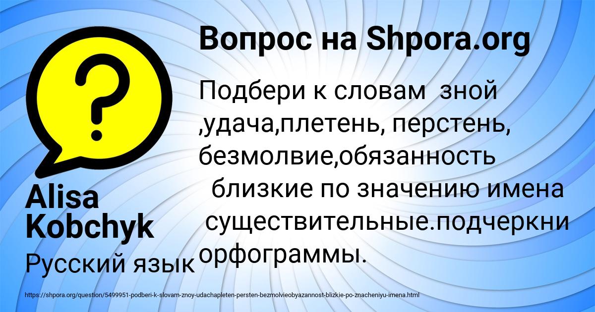 Картинка с текстом вопроса от пользователя Alisa Kobchyk