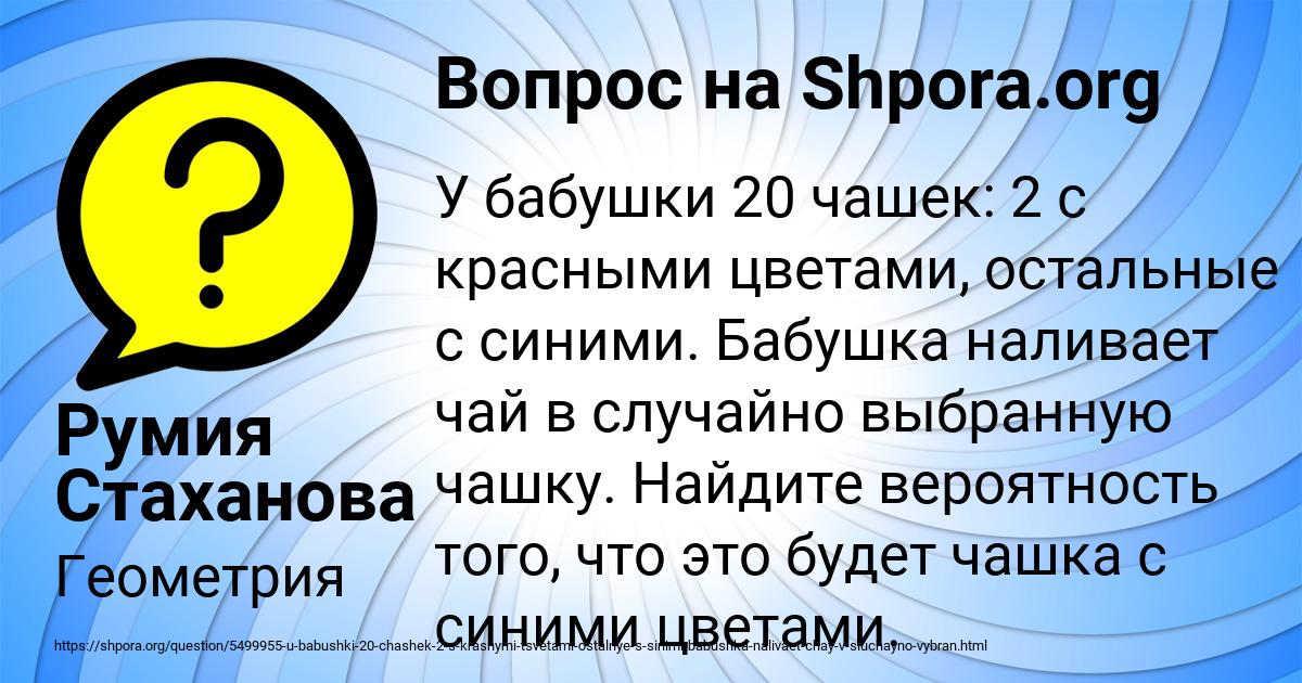 Картинка с текстом вопроса от пользователя Румия Стаханова