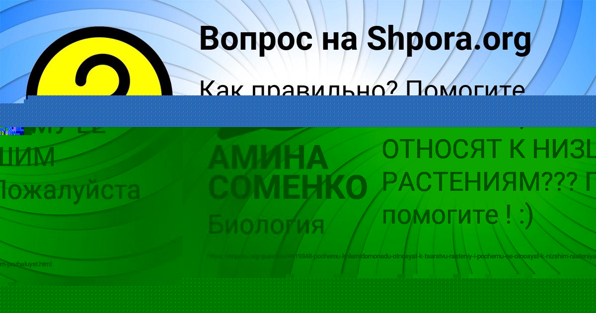 Картинка с текстом вопроса от пользователя YULYA ROMANENKO