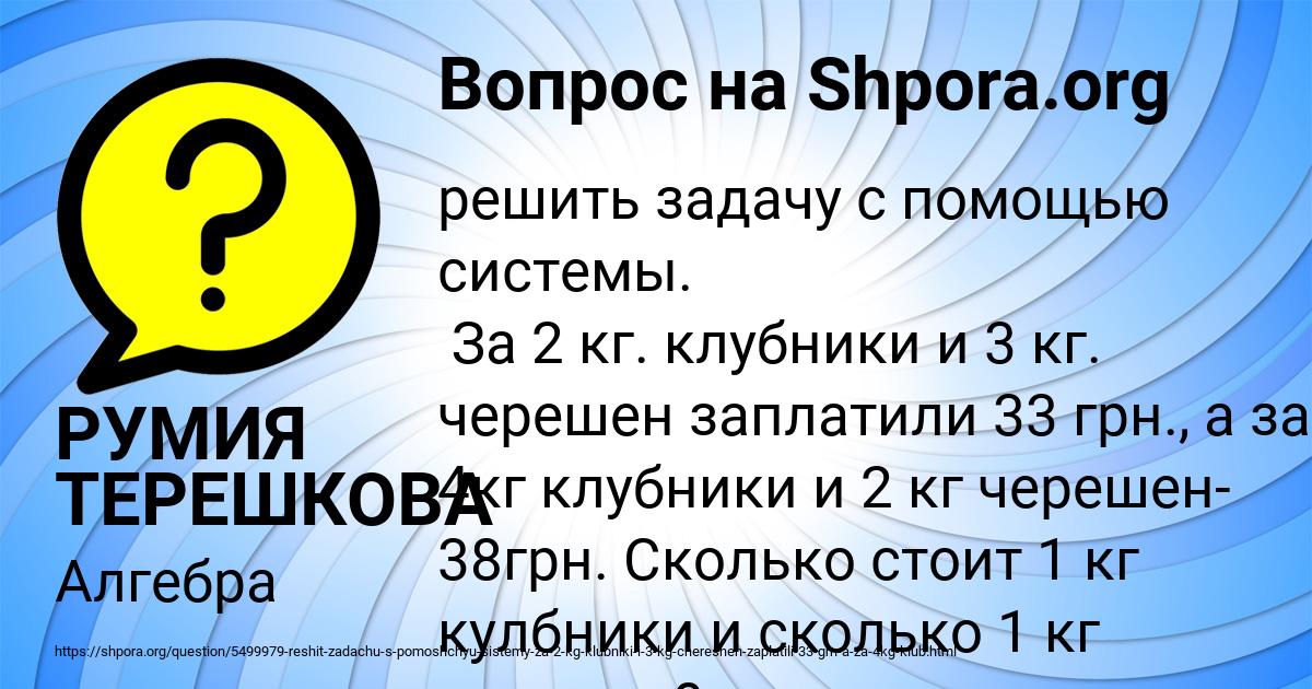 Картинка с текстом вопроса от пользователя РУМИЯ ТЕРЕШКОВА
