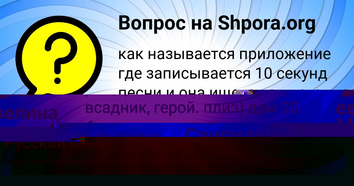 Картинка с текстом вопроса от пользователя Яна Свириденко