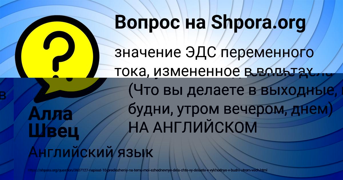 Картинка с текстом вопроса от пользователя Антон Савченко