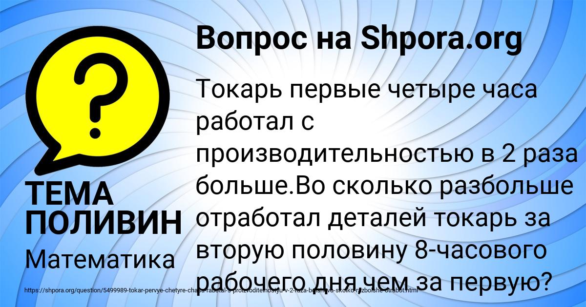 Картинка с текстом вопроса от пользователя ТЕМА ПОЛИВИН