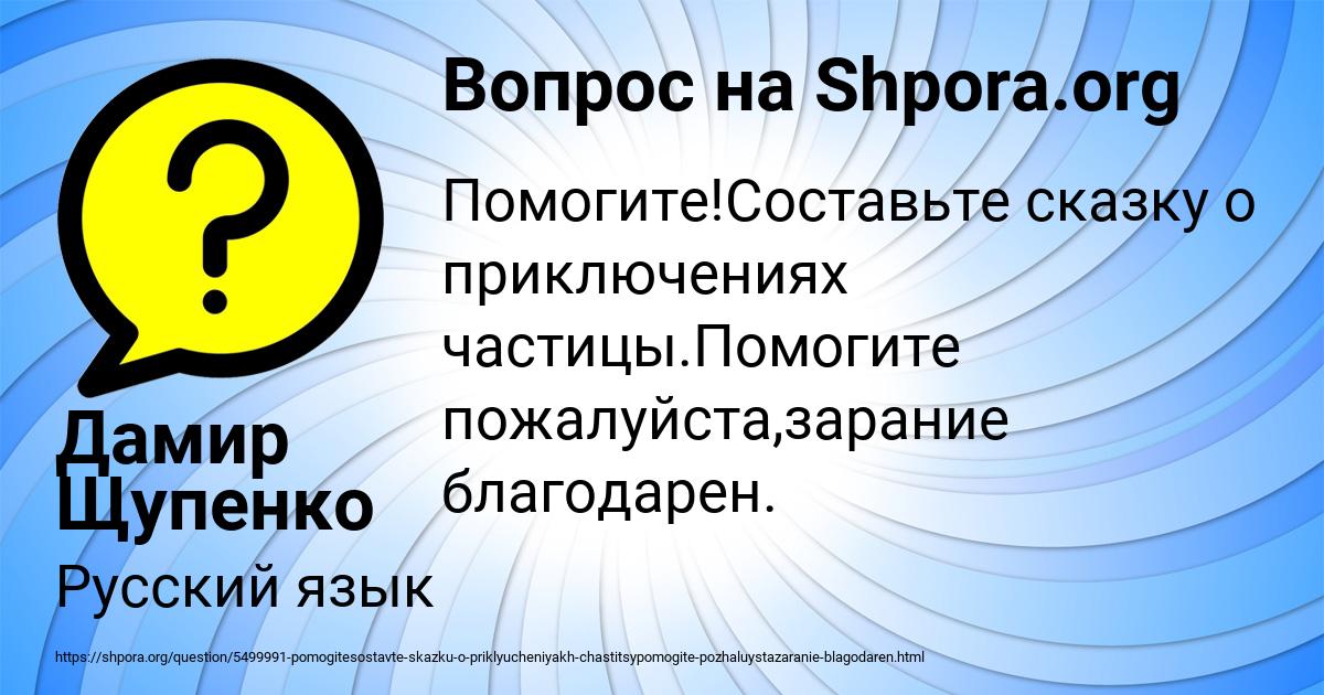 Картинка с текстом вопроса от пользователя Дамир Щупенко
