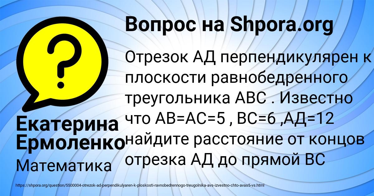 Картинка с текстом вопроса от пользователя Екатерина Ермоленко