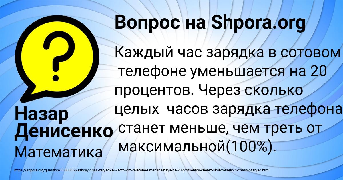 Картинка с текстом вопроса от пользователя Назар Денисенко