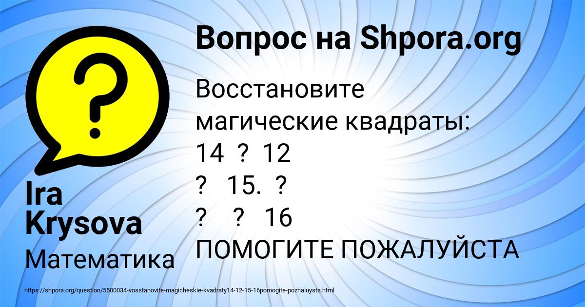 Картинка с текстом вопроса от пользователя Ira Krysova