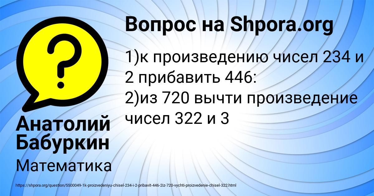 Картинка с текстом вопроса от пользователя Анатолий Бабуркин
