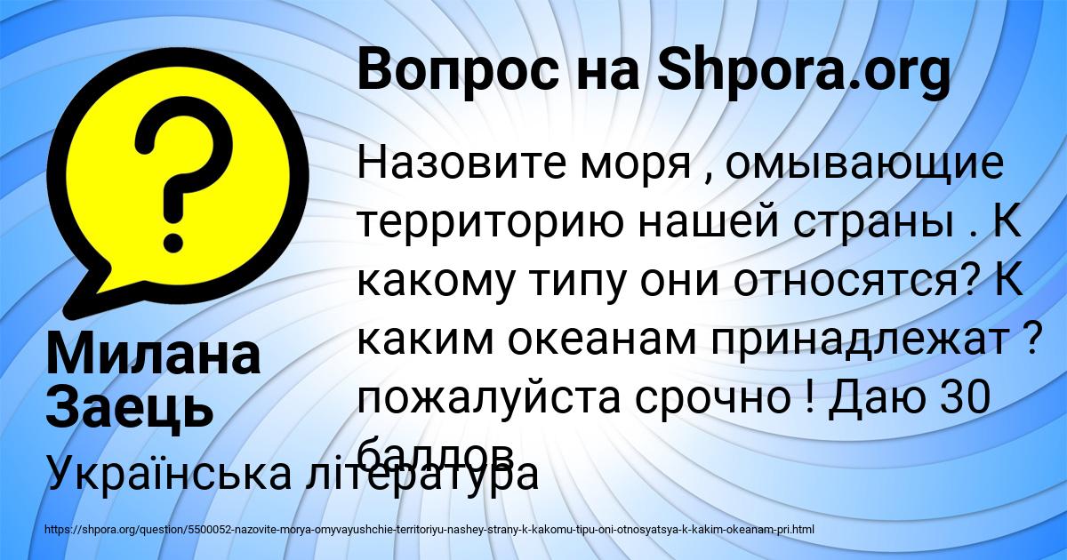 Картинка с текстом вопроса от пользователя Милана Заець