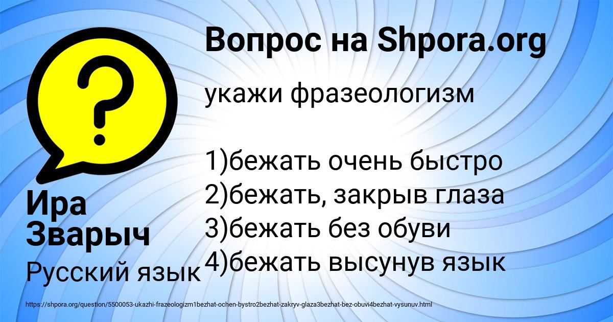 Картинка с текстом вопроса от пользователя Ира Зварыч