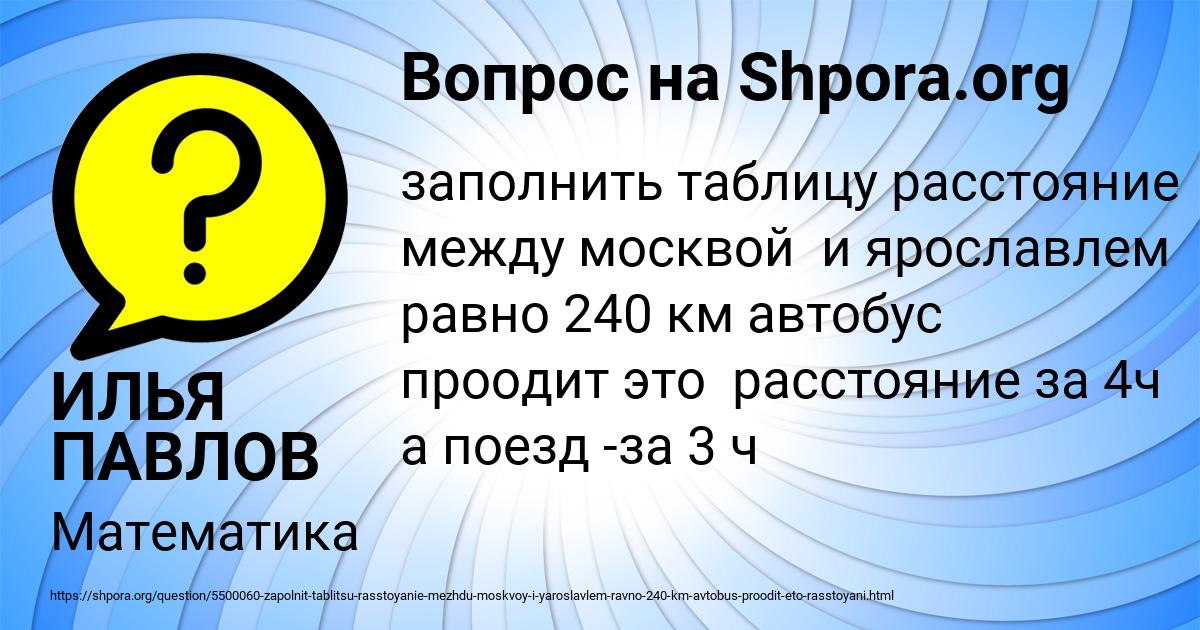 Картинка с текстом вопроса от пользователя ИЛЬЯ ПАВЛОВ