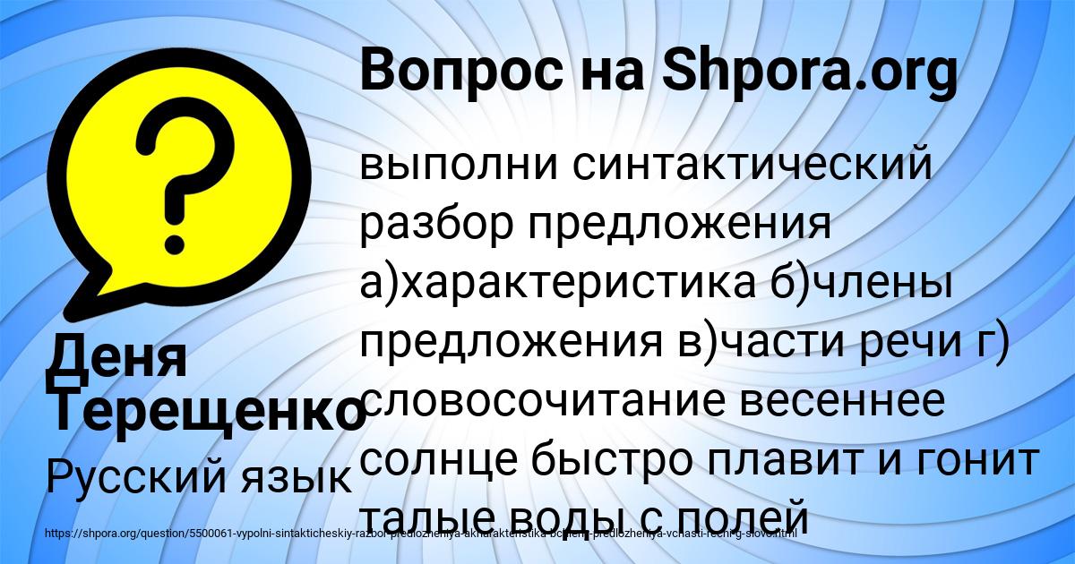 Картинка с текстом вопроса от пользователя Деня Терещенко