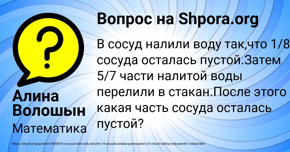 Картинка с текстом вопроса от пользователя Алина Волошын