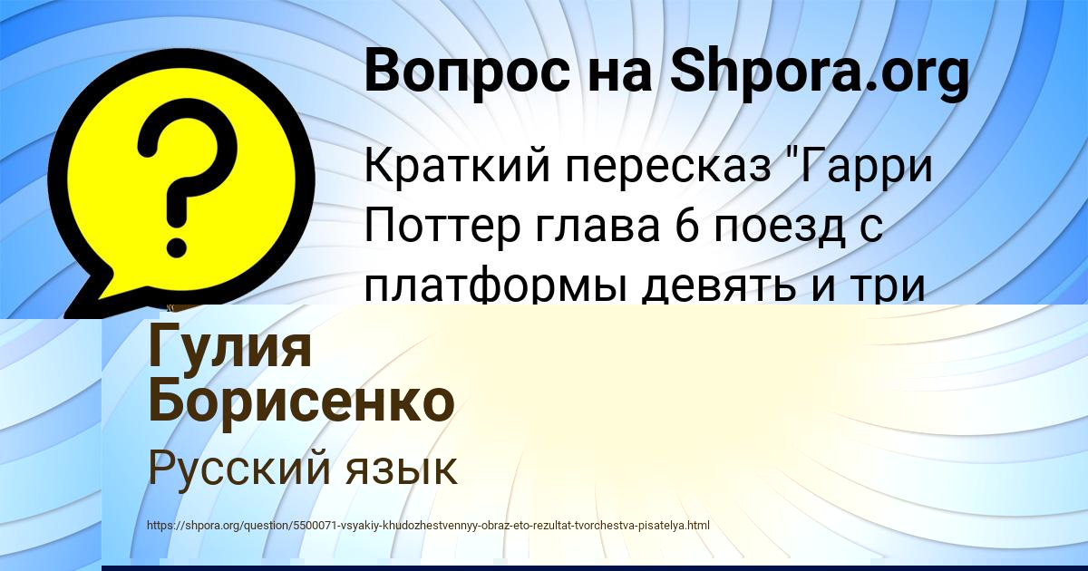 Картинка с текстом вопроса от пользователя Гулия Борисенко