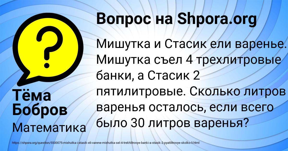 Картинка с текстом вопроса от пользователя Тёма Бобров